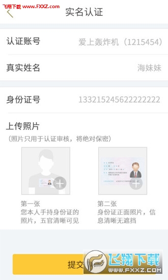 奔奔兔旅行网页版截图3