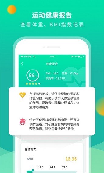 每乐运动走路红包版截图2