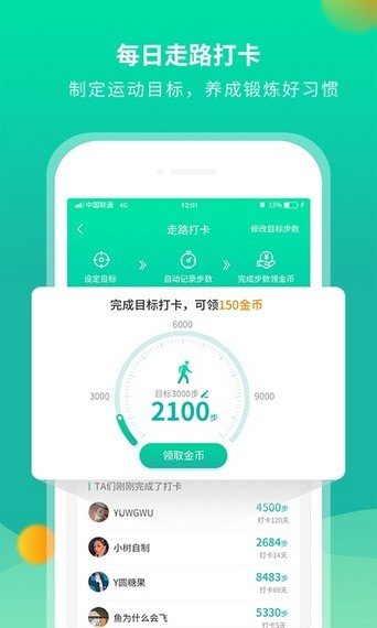 每乐运动走路红包版截图4