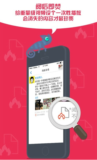 微时光免费版截图2