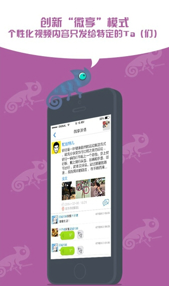 微时光免费版截图4