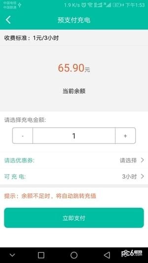 速达驿站破解版截图2