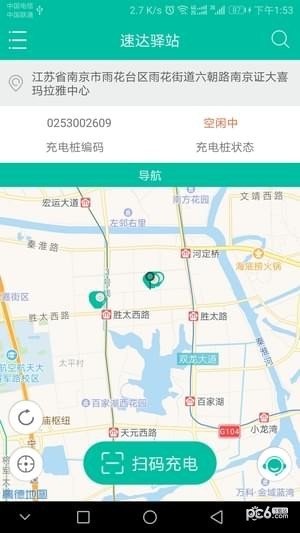 速达驿站破解版截图3