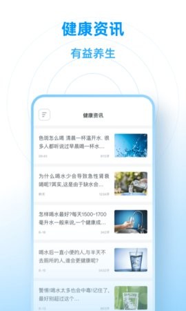 每日喝水鸭汉化版截图4
