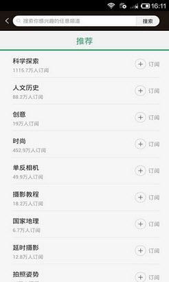 摄影玩家无限制版截图4
