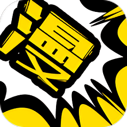 我爱漫画网安卓免费版