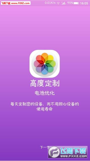 曲面屏效果官方正版截图2