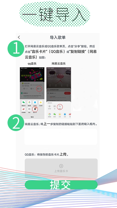 酷云音乐官方正版截图3