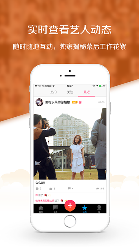 美空官方正版截图3
