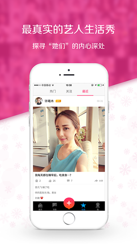 美空官方正版截图2