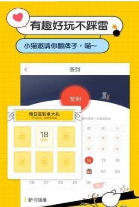 猫咪小说安卓版截图3