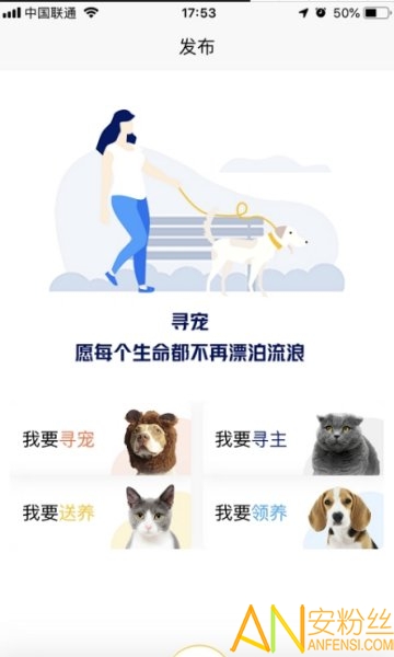 找狗寻狗