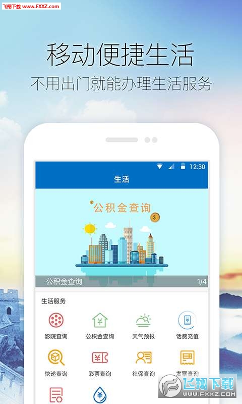 新利津
