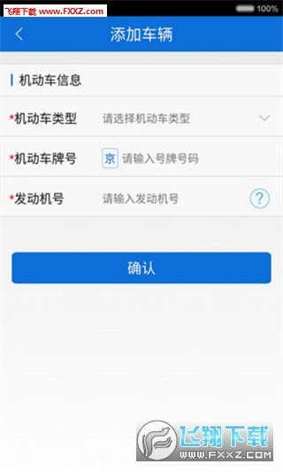 成都蓉e行无限制版截图4