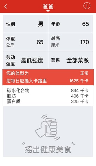 糖尿病管理无限制版截图3