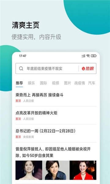 白狐浏览器官方正版截图2