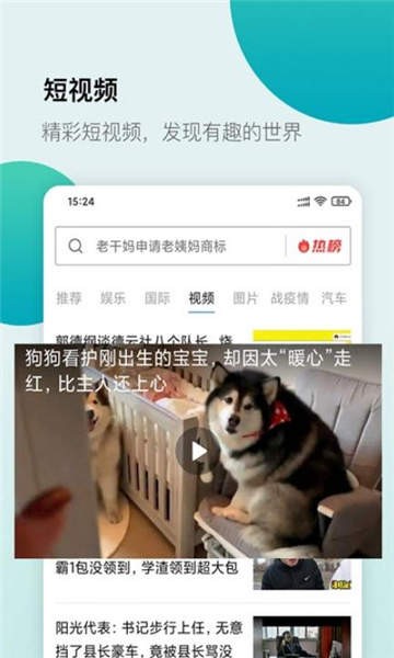 白狐浏览器