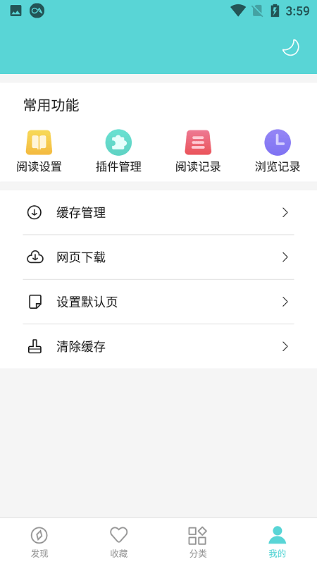 看书神器无广告版本截图4