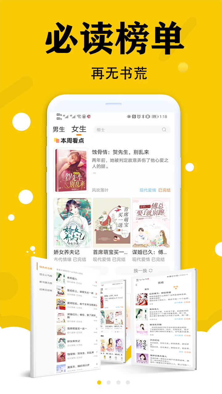 虎看小说破解版截图3
