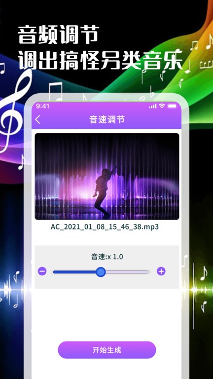 音频剪辑转换器精简版截图3