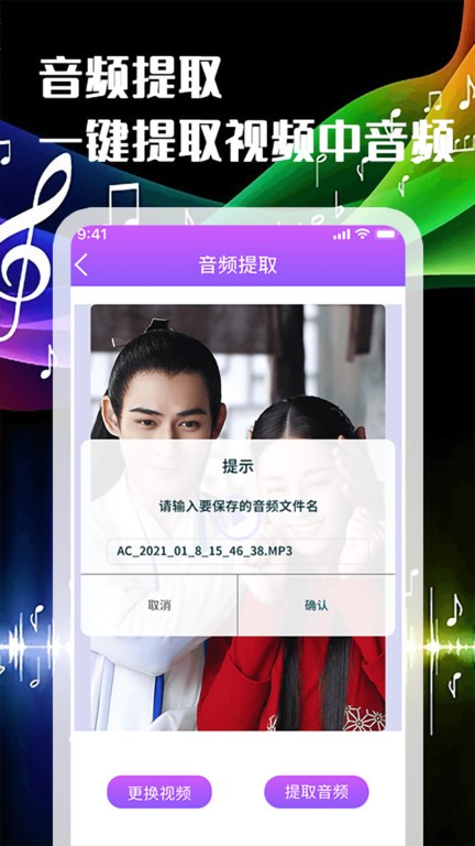 音频剪辑转换器精简版截图2