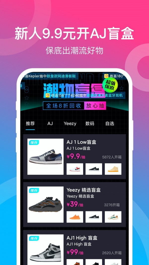 潮物赏免费版截图3