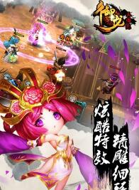 御龙三国志