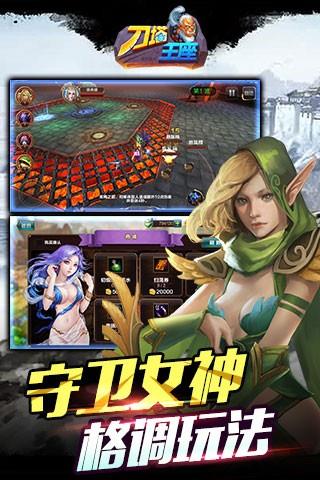 刀塔王座