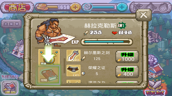众神之怒