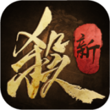 新三国杀安卓版