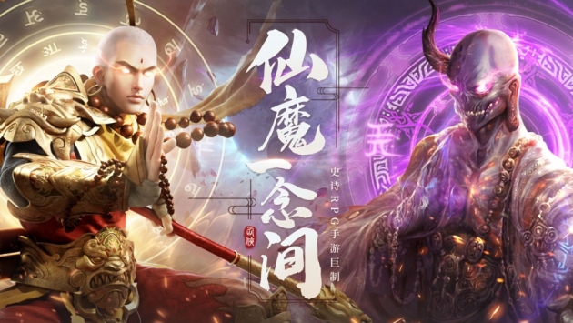 地藏诛神录