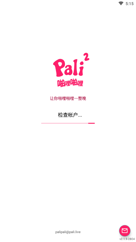 啪哩palipali轻量版安卓版