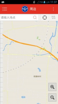 阳泉掌上公交正式版截图4