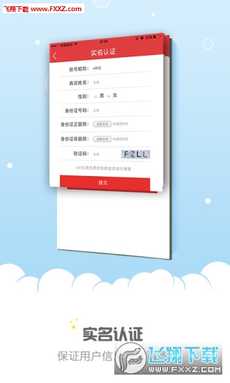三晋红e网无限制版截图3