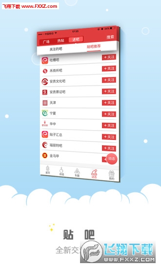 三晋红e网无限制版截图4