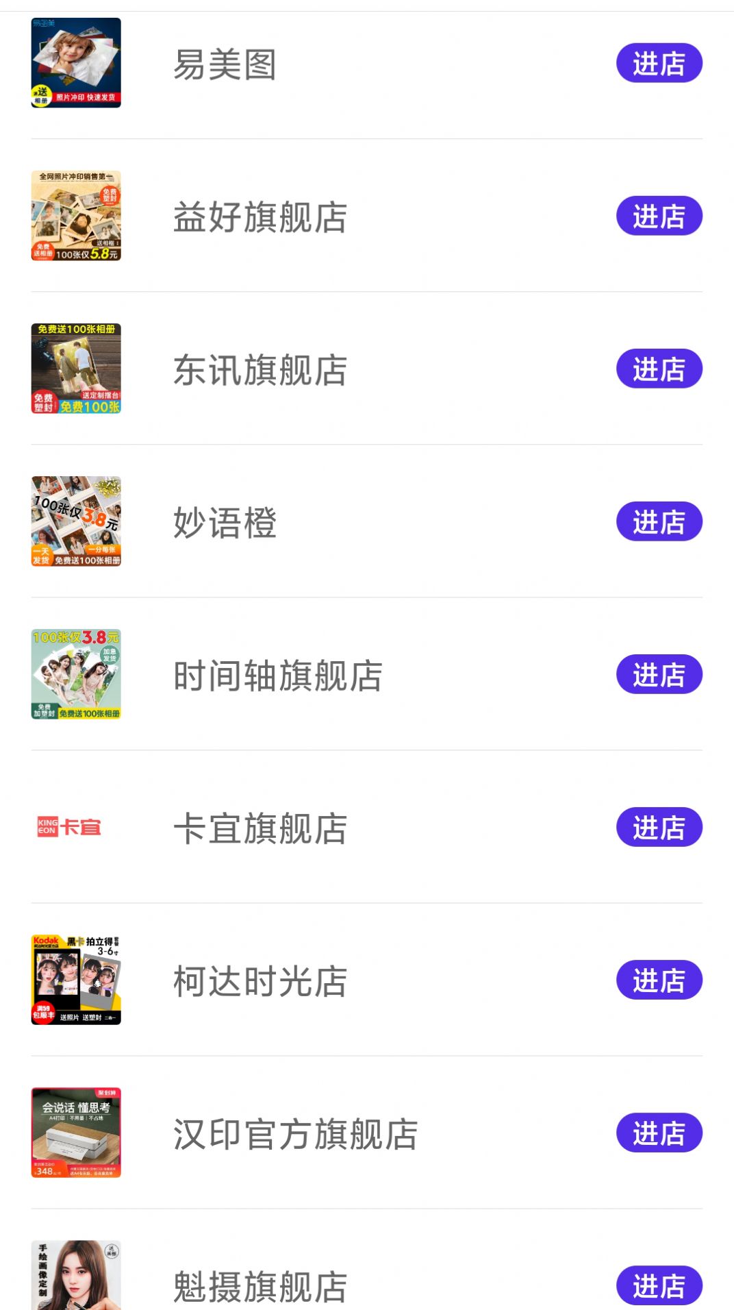 智能证件照大师正式版截图2