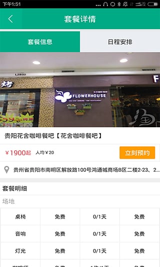淘会场安卓版截图4