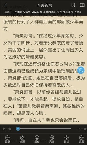 阅赚小说网页版截图2