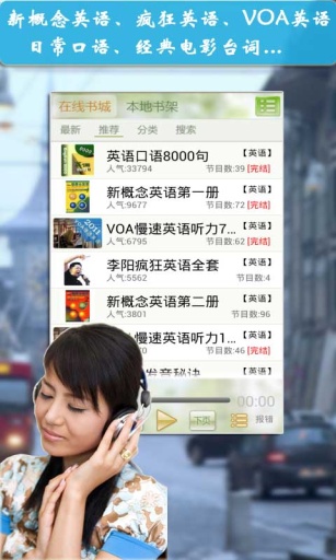 英语学习官方正版截图2