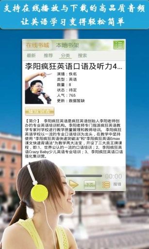 英语学习官方正版截图4