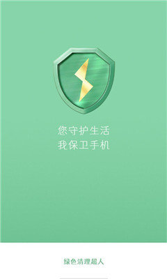 绿色清理超人官方版截图4
