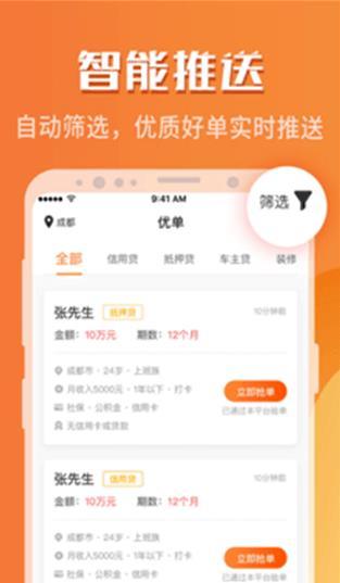 优单正式版截图2