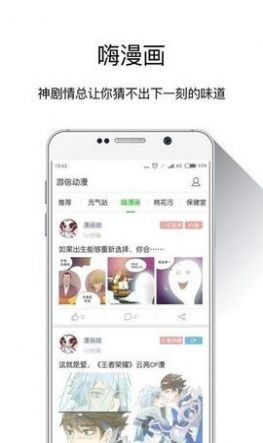 半次元珍藏精简版截图2