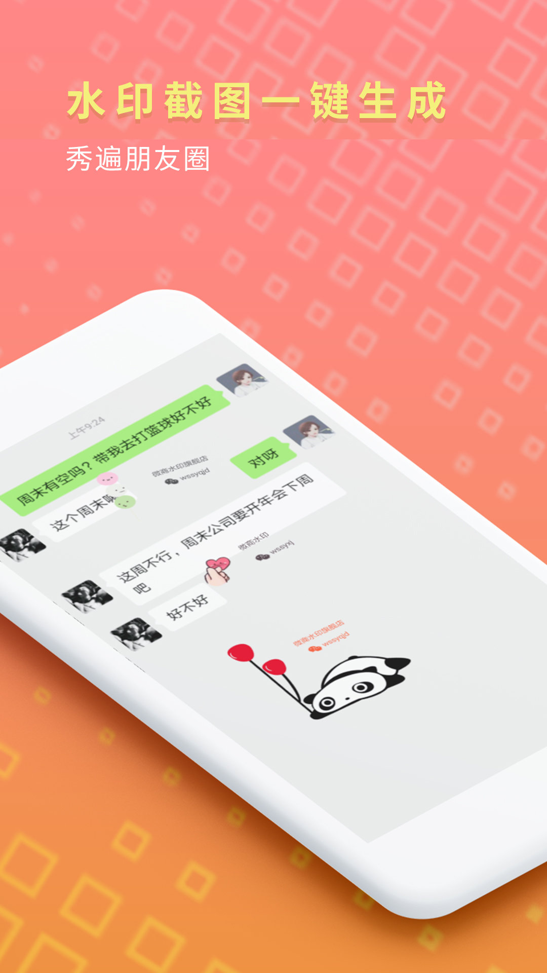 截图精灵官方正版截图3