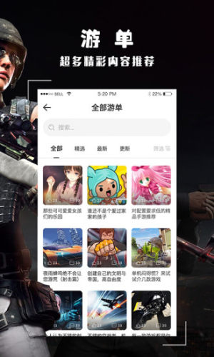 香菇资源盒免费版截图2