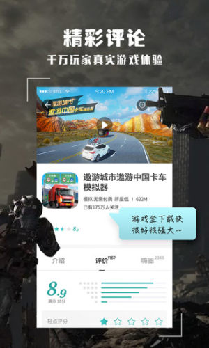 香菇资源盒免费版截图3