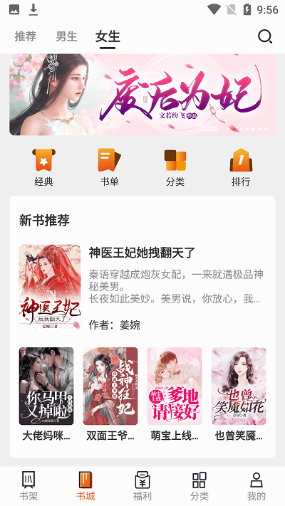 笔趣看书阁官方版最新版截图2