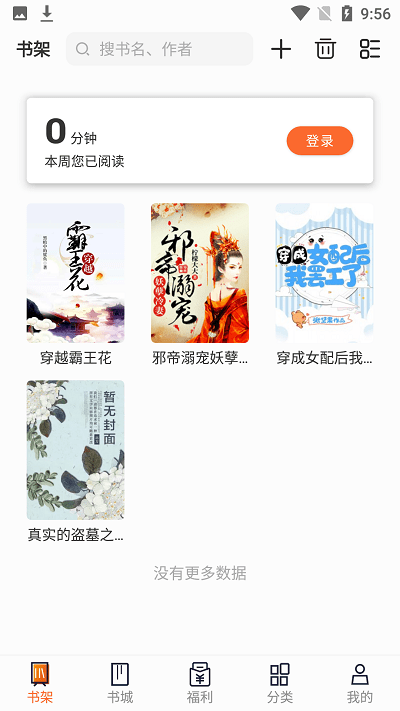 笔趣看书阁官方版最新版截图4