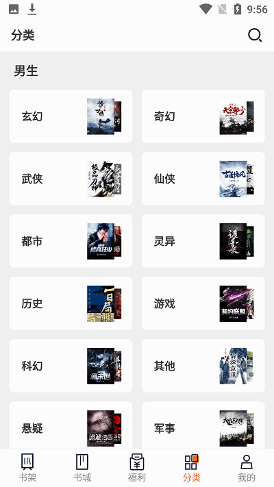 笔趣看书阁官方版最新版截图5