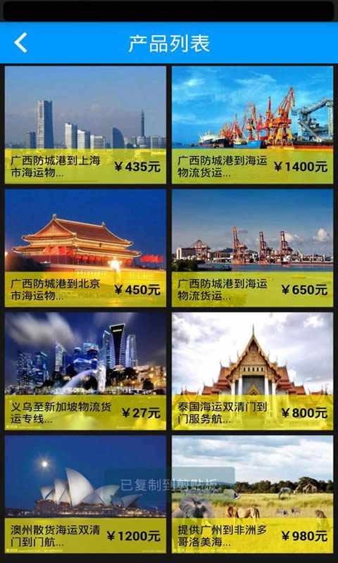 北部湾物流